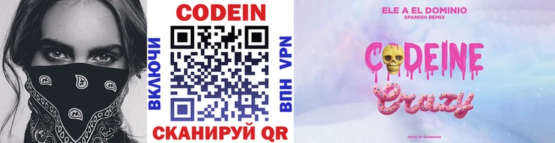 купить закладку  Богородицк  Кодеиновый сироп Lean напиток Lean (лин) 