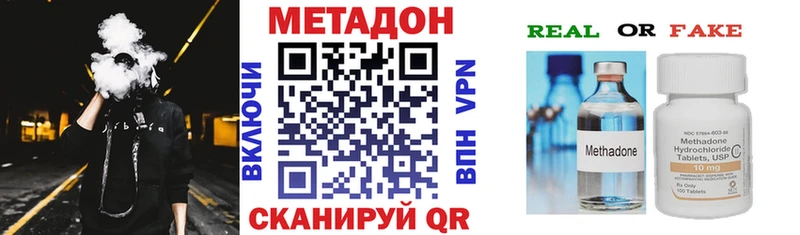 МЕТАДОН белоснежный  Богородицк 